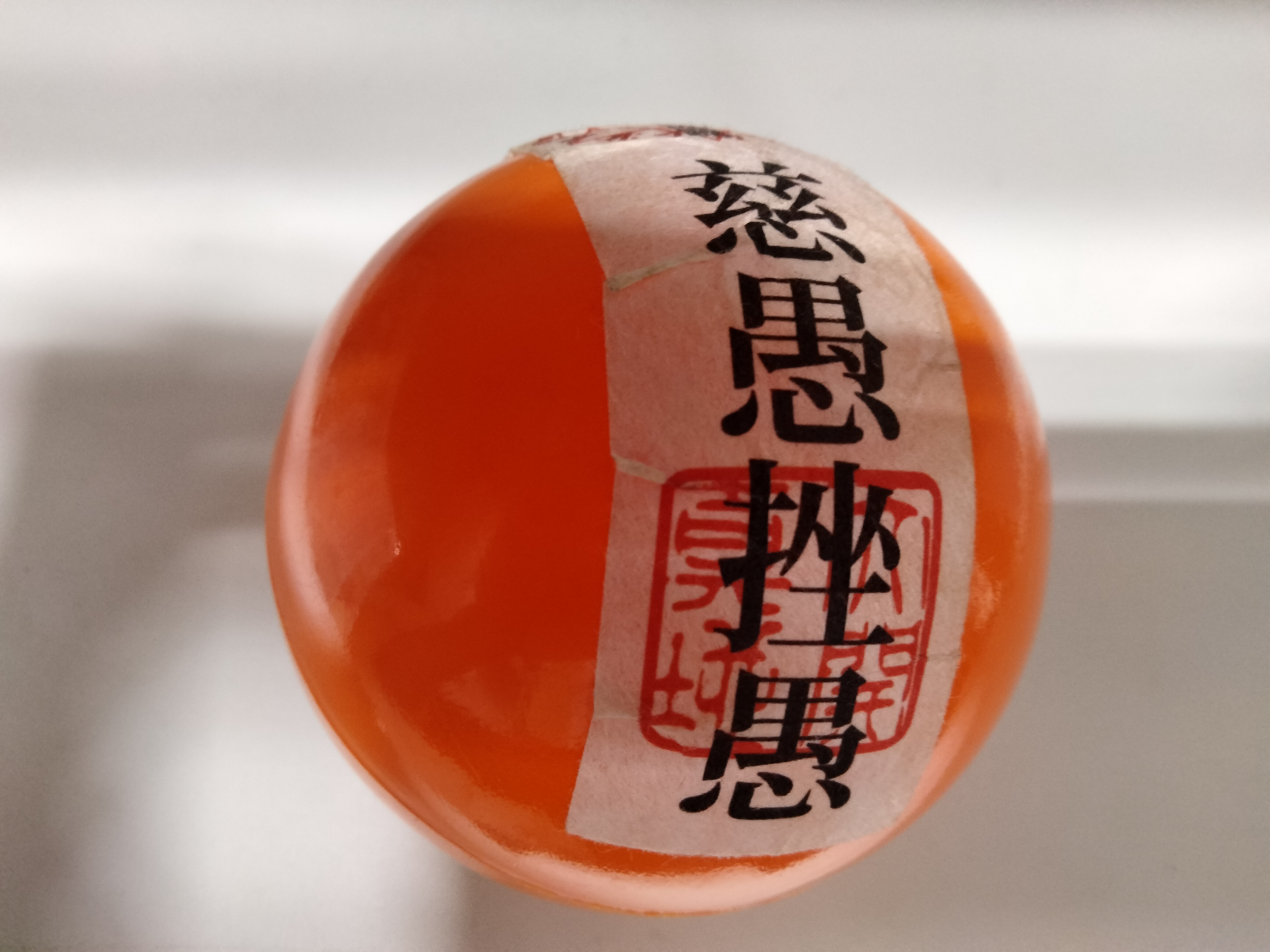 ジグザグ の グッズ カラーボール4
