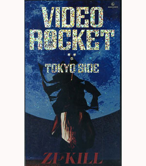 ZI:KILL ( ジキル )  の ビデオ VIDEO ROCKET TOKYO SIDE 初回プレス