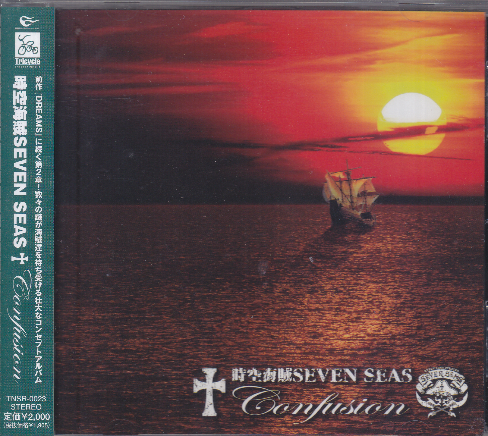 時空海賊 SEVEN SEAS ( ジクウカイゾクセブンシーズ )  の CD CONFUSION