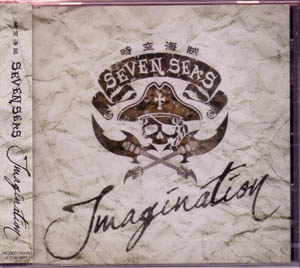 時空海賊 SEVEN SEAS ( ジクウカイゾクセブンシーズ )  の CD Imagination