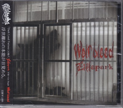 Zillapark ( ジラパーク )  の CD Wolf blood