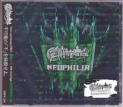 Zillapark ( ジラパーク )  の CD NEOPHILIA