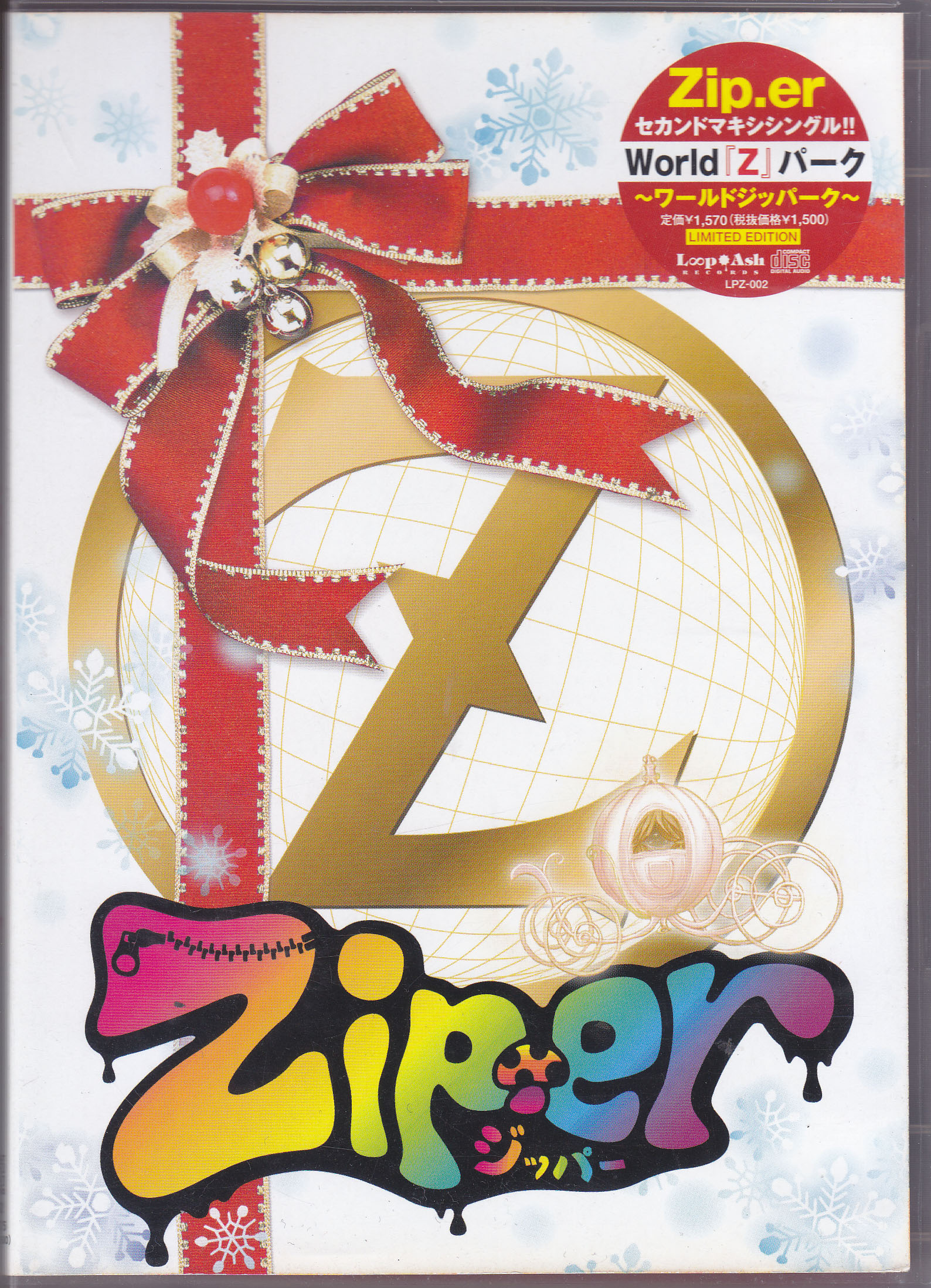Zip.er ( ジッパー )  の CD World『Z』パーク 通常盤