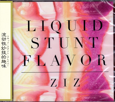 ZIZ ( ズィズ )  の CD LIQUID STUNT FLAVOR