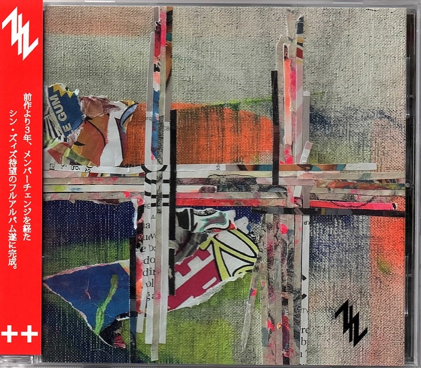 ズィズ の CD 十十