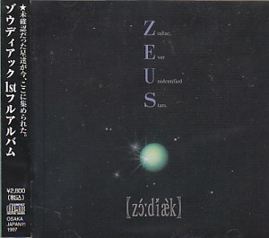 ゾウディアック ( ゾウディアック )  の CD ゼウス