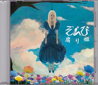 福袋 公式 ピュアサウンド sp_アーティスト_取扱商品_詳細表示_買取 / ポップス+ロック(邦楽)