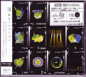ZUCK ( ザック )  の CD 遺伝アルゴリズム [通常盤Type-C]