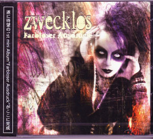 zwecklos ( ツヴェックロス )  の CD Farbloser Ausdruck