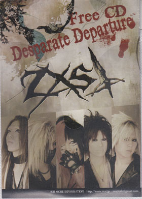 ZXST ( ゼスト )  の CD Desparate Departure